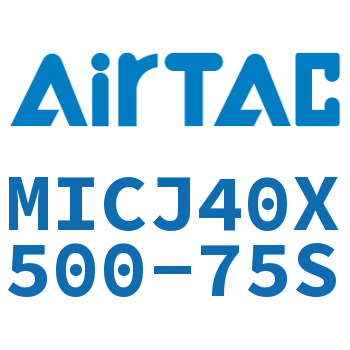 可调迷你气缸 MICJ40X500-75S