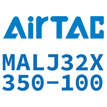 可调迷你气缸 MALJ32X350-100