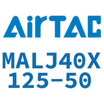 可调迷你气缸 MALJ40X125-50