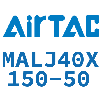 可调迷你气缸 MALJ40X150-50