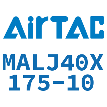可调迷你气缸 MALJ40X175-10