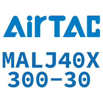 可调迷你气缸 MALJ40X300-30