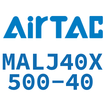 可调迷你气缸 MALJ40X500-40
