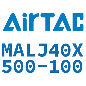 可调迷你气缸 MALJ40X500-100