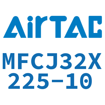 可调迷你气缸 MFCJ32X225-10