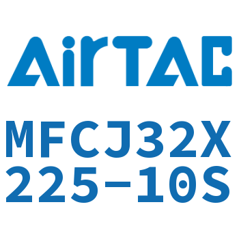 可调迷你气缸 MFCJ32X225-10S