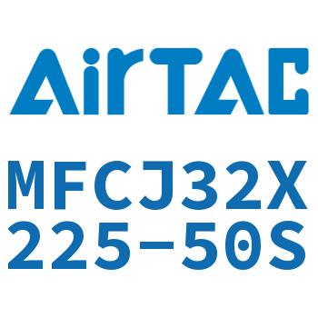 可调迷你气缸 MFCJ32X225-50S