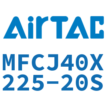 可调迷你气缸 MFCJ40X225-20S