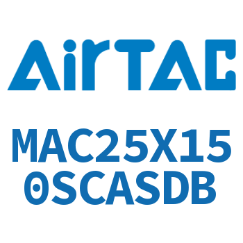 不锈钢迷你气缸 MAC25X150SCASDB