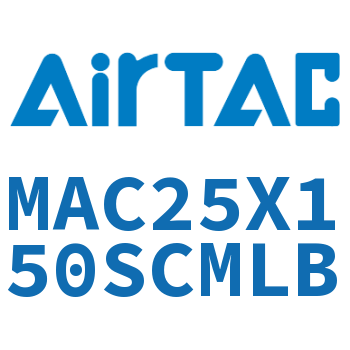 不锈钢迷你气缸 MAC25X150SCMLB
