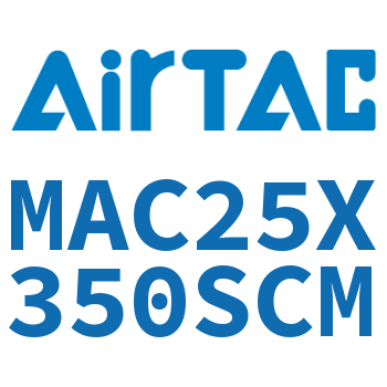 不锈钢迷你气缸 MAC25X350SCM