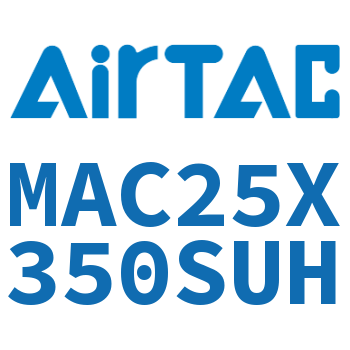 不锈钢迷你气缸 MAC25X350SUH