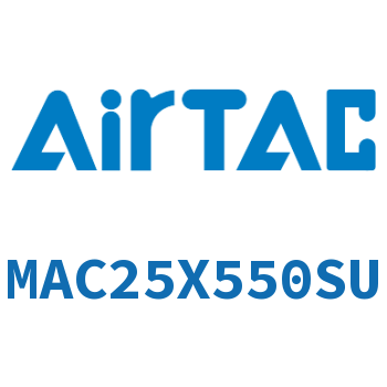 不锈钢迷你气缸 MAC25X550SU