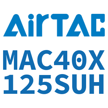 不锈钢迷你气缸 MAC40X125SUH