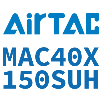 不锈钢迷你气缸 MAC40X150SUH