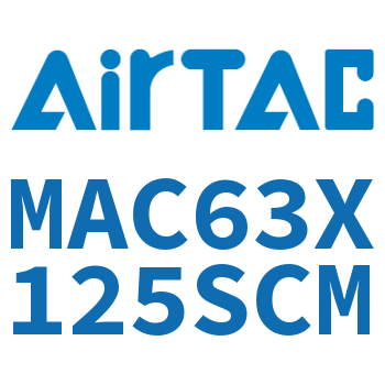 不锈钢迷你气缸 MAC63X125SCM