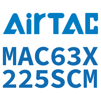 不锈钢迷你气缸 MAC63X225SCM