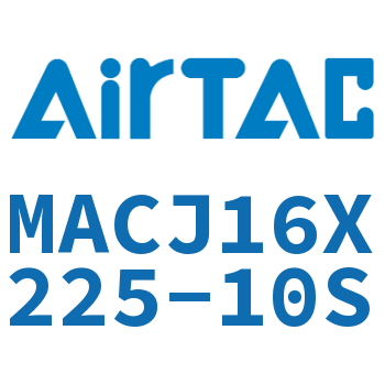 不锈钢迷你可调气缸 MACJ16X225-10S