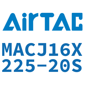 不锈钢迷你可调气缸 MACJ16X225-20S