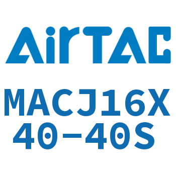 不锈钢迷你可调气缸 MACJ16X40-40S