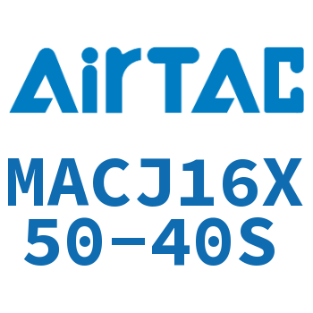 不锈钢迷你可调气缸 MACJ16X50-40S
