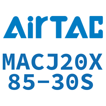 不锈钢迷你可调气缸 MACJ20X85-30S