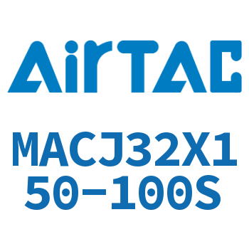 不锈钢迷你可调气缸 MACJ32X150-100S