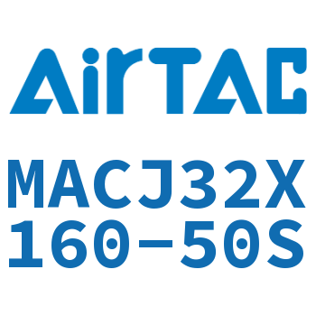 不锈钢迷你可调气缸 MACJ32X160-50S