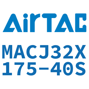不锈钢迷你可调气缸 MACJ32X175-40S