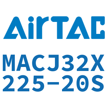 不锈钢迷你可调气缸 MACJ32X225-20S