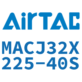 不锈钢迷你可调气缸 MACJ32X225-40S