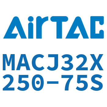 不锈钢迷你可调气缸 MACJ32X250-75S