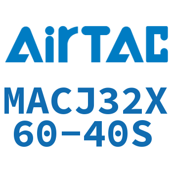 不锈钢迷你可调气缸 MACJ32X60-40S