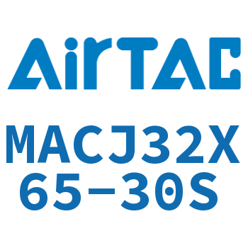 不锈钢迷你可调气缸 MACJ32X65-30S