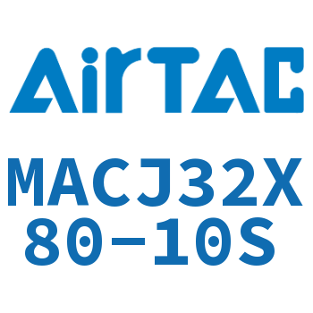 不锈钢迷你可调气缸 MACJ32X80-10S