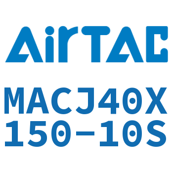 不锈钢迷你可调气缸 MACJ40X150-10S