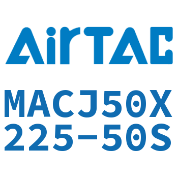 不锈钢迷你可调气缸 MACJ50X225-50S