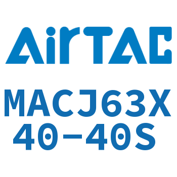 不锈钢迷你可调气缸 MACJ63X40-40S