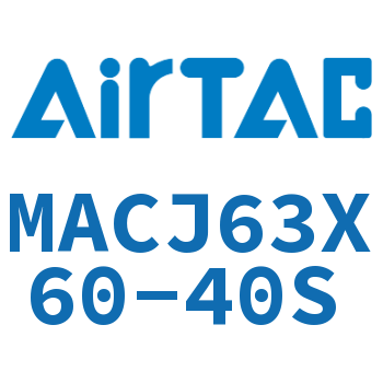 不锈钢迷你可调气缸 MACJ63X60-40S