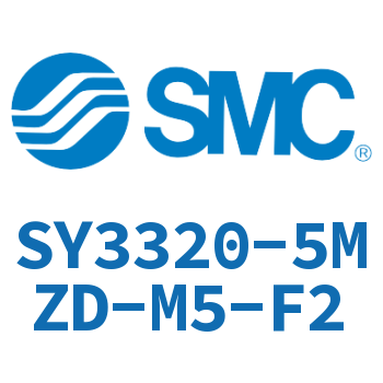 电磁阀 SY3320-5MZD-M5-F2
