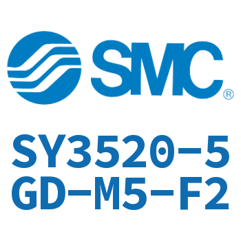 电磁阀 SY3520-5GD-M5-F2