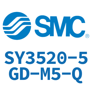 电磁阀 SY3520-5GD-M5-Q