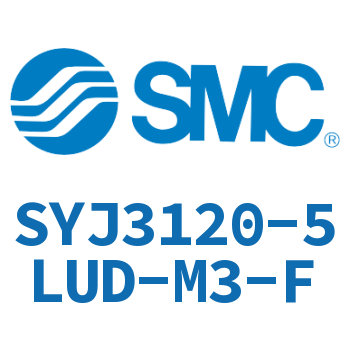 电磁阀 SYJ3120-5LUD-M3-F