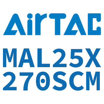 铝合金迷你气缸 MAL25X270SCM