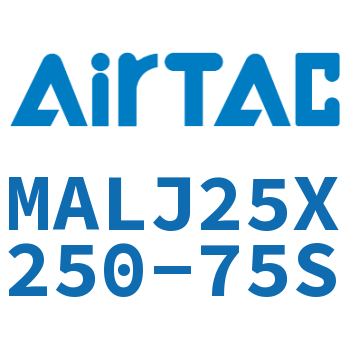 可调迷你气缸 MALJ25X250-75S