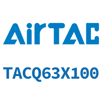 带导杆型超薄气缸 TACQ63X100