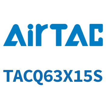 带导杆型超薄气缸 TACQ63X15S