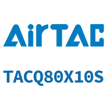 带导杆型超薄气缸 TACQ80X10S
