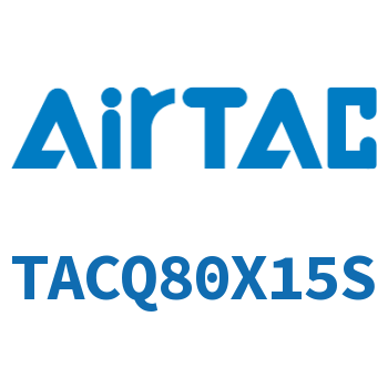 带导杆型超薄气缸 TACQ80X15S