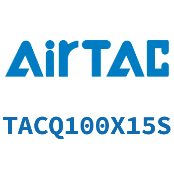 带导杆型超薄气缸 TACQ100X15S